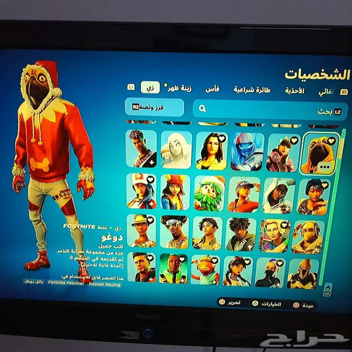 حساب فورت نايت نادر جدا ترافس سكوت 21