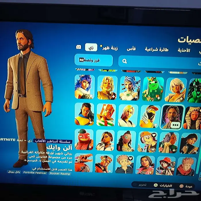 حساب فورت نايت نادر جدا ترافس سكوت 25