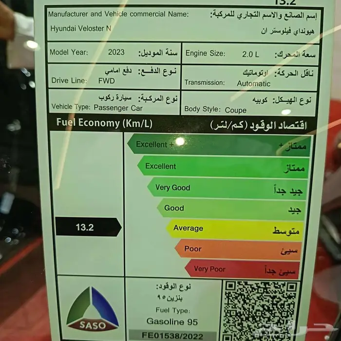 هيونداي فيلوستر ان 2023 اصفار وكاله Veloster N 15