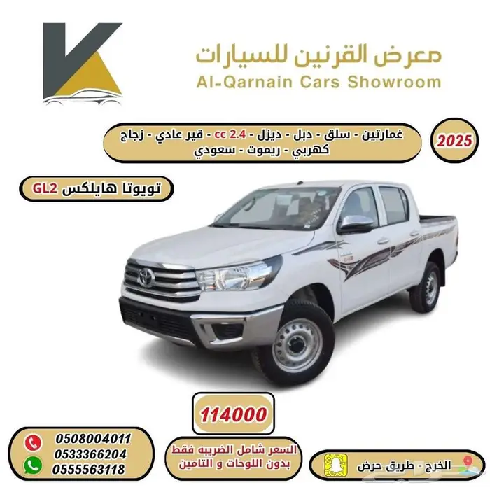 هايلكس ديزل 2025 سلق قير عادي GL2 سعودي أقل سعر كاش وأقساط 0