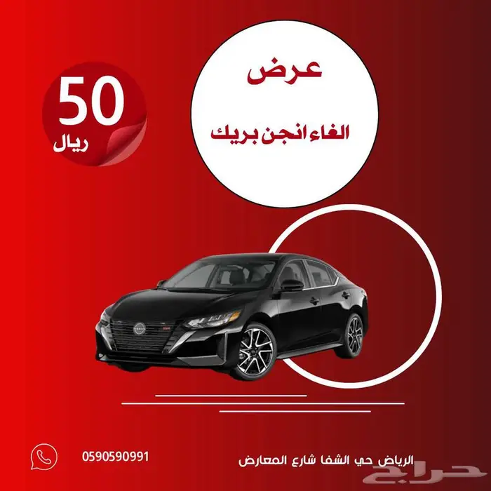 الغاء انجن بريك 1