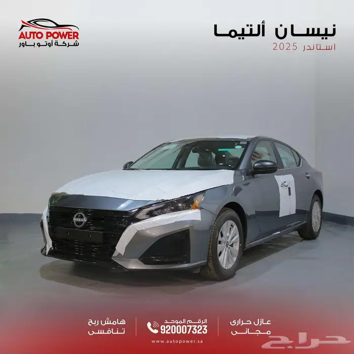 نيسان التيما S ستاندر موديل 2025 3
