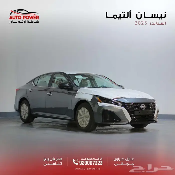 نيسان التيما S ستاندر موديل 2025 2