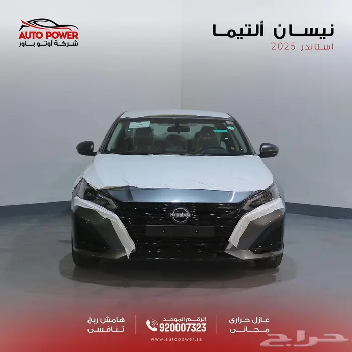 نيسان التيما S ستاندر موديل 2025 1