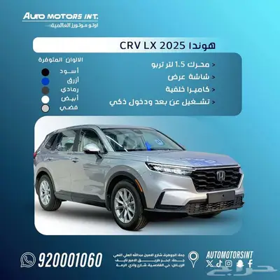 هوندا CRV ستاندر26 كاش وقسط عرض حصرى لدى أتوموتورز العالميه index