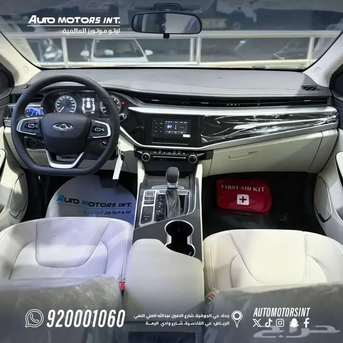 شيري اريزو 5 كمفورت موديل 2026 خليجي اقل سعر كاش وبنك وشركات 7