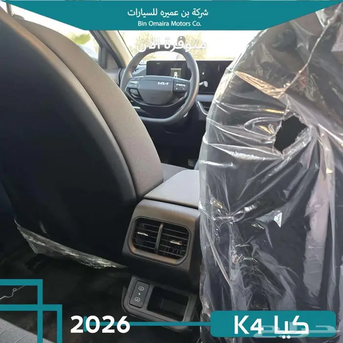كيا K4 ستاندر 2026 6