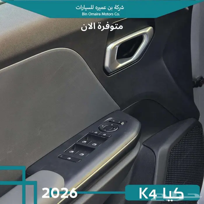 كيا K4 ستاندر 2026 4