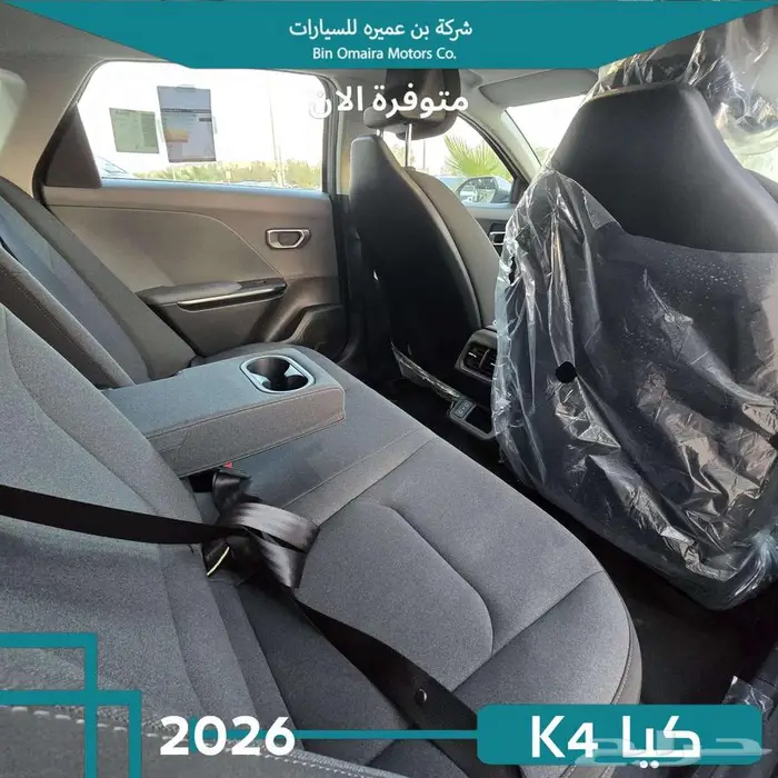 كيا K4 ستاندر 2026 5