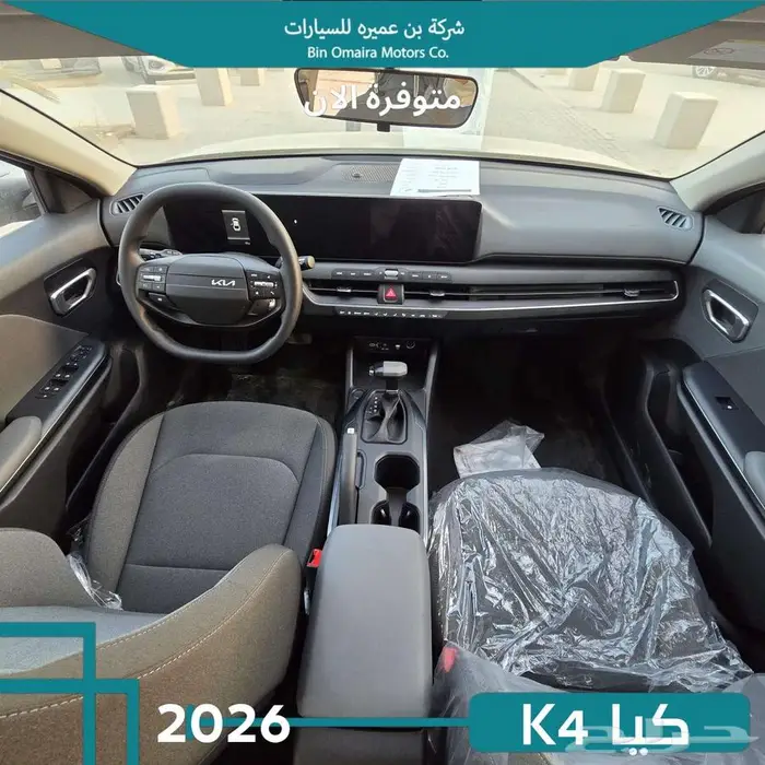 كيا K4 ستاندر 2026 7