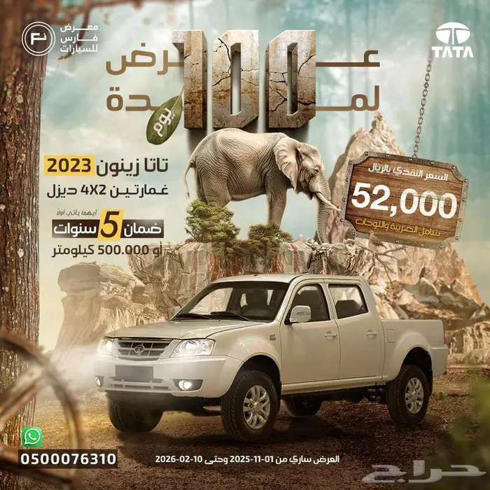 ماهيندرا او تاتا 0