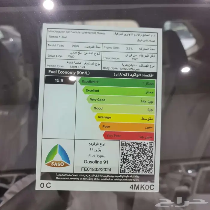 نيسان اكس تريل 7 مقاعد 2025 السعر 96485 16