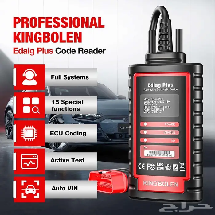 جهاز فحص وبرمجة السيارات E DIAG PLUS 1