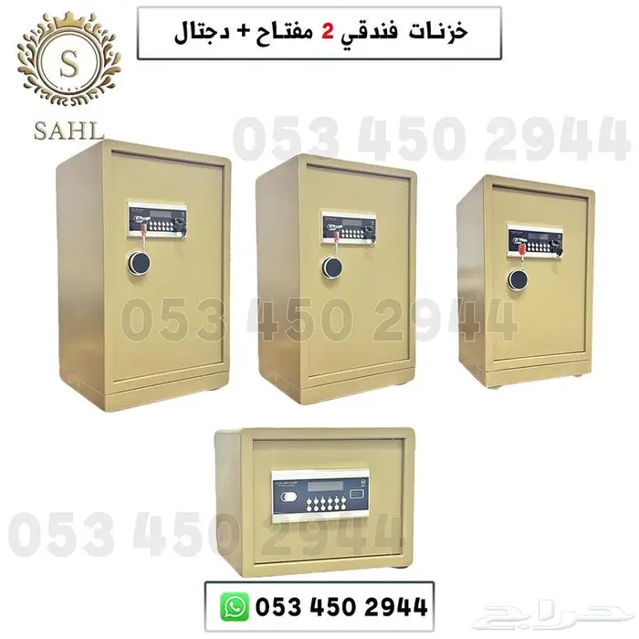 خزنات مفتاح عدد 2 ودجتال 0