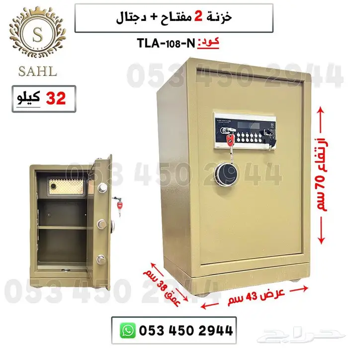 خزنات مفتاح عدد 2 ودجتال 2