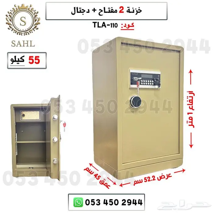 خزنات مفتاح عدد 2 ودجتال 3