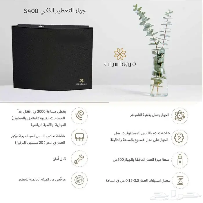 أجهزة تعطير مركزية (أسعار تنافسية) 3