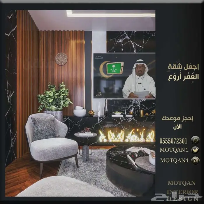 مصمم ديكور - تصميم كافيه - تصميم مطعم - تصميم محل سبا ديكور 43