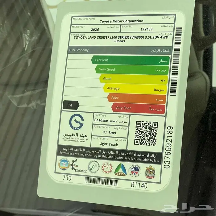 عرض_الاقساط_لاندكروزر_GXR-S_خليجي_الساير_دبل_بنزين_2026 13