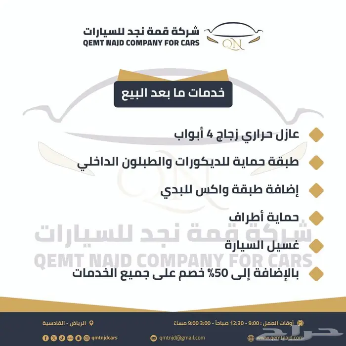 عرض_الاقساط_فورد_توروس_امبيانتي_وترند_وتيتانيوم_بنزين_2026 11