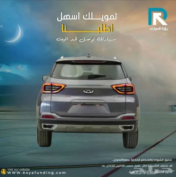 شيري تيجو 4 برو لاكجري 2024 _ عملاء بنوك 2