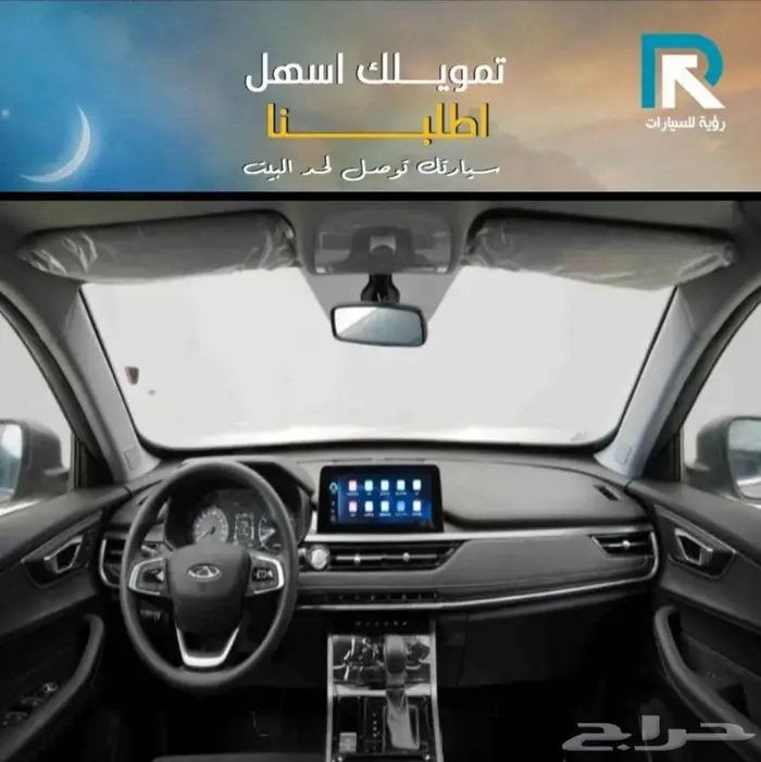 شيري تيجو 4 برو لاكجري 2024 _ عملاء بنوك 3