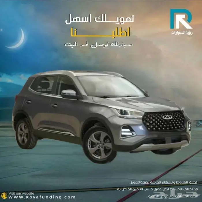 شيري تيجو 4 برو لاكجري 2024 _ عملاء بنوك 1