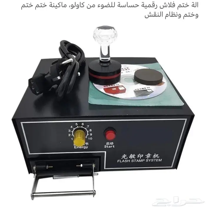 جهاز صناعة ختم 0