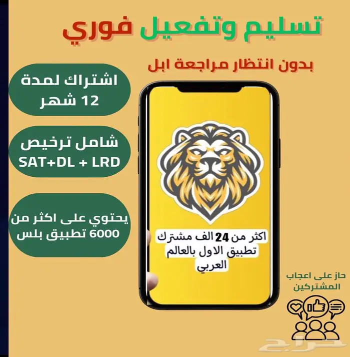 متجر تطبيقات الاسد بلس 0