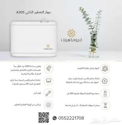 فواحة عطرية معطر أجواء جهاز تعطير فندقي (عروض أسعار منافسة) index