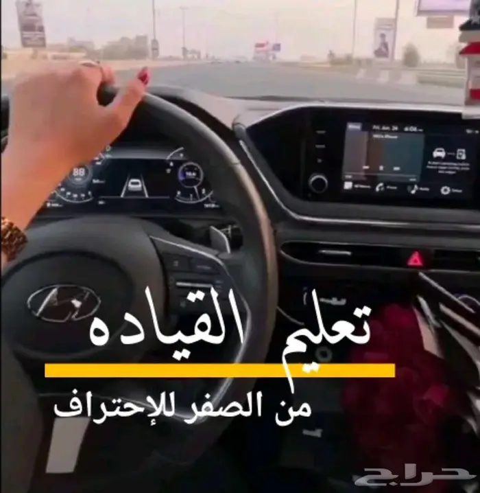 مدربة قيادة نسائيه الرياض 0
