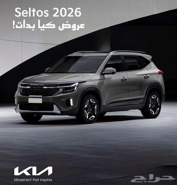 كيا سيلتوس فل كامل 2026 0
