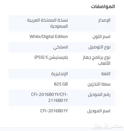 بلاستيشن استخدام نظيف وجديد index