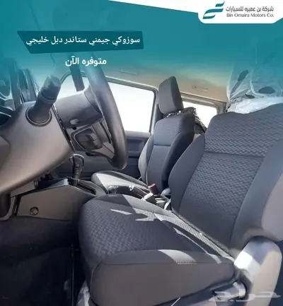 سوزوكي جيمني اوتوماتيك دبل 2025 index