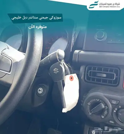 سوزوكي جيمني اوتوماتيك دبل 2025 index