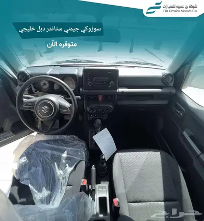 سوزوكي جيمني اوتوماتيك دبل 2025 index