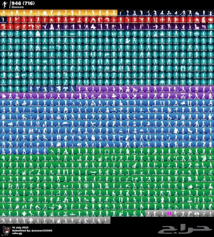 فورت نايت حفل وعرق 5