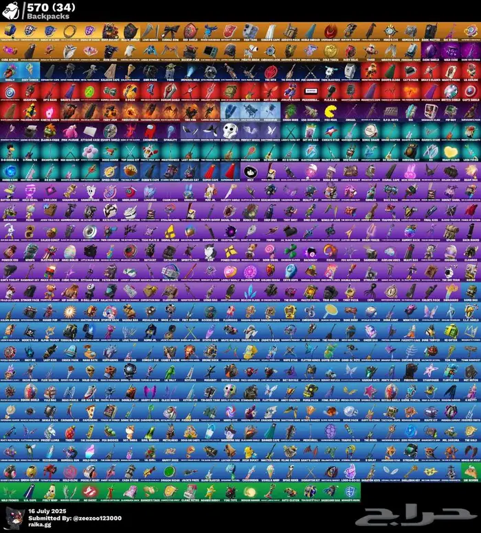 فورت نايت حفل وعرق 1