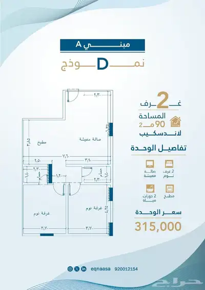 شقق وروفات جاهزة وتحت الانشاء في درب الحرمين index