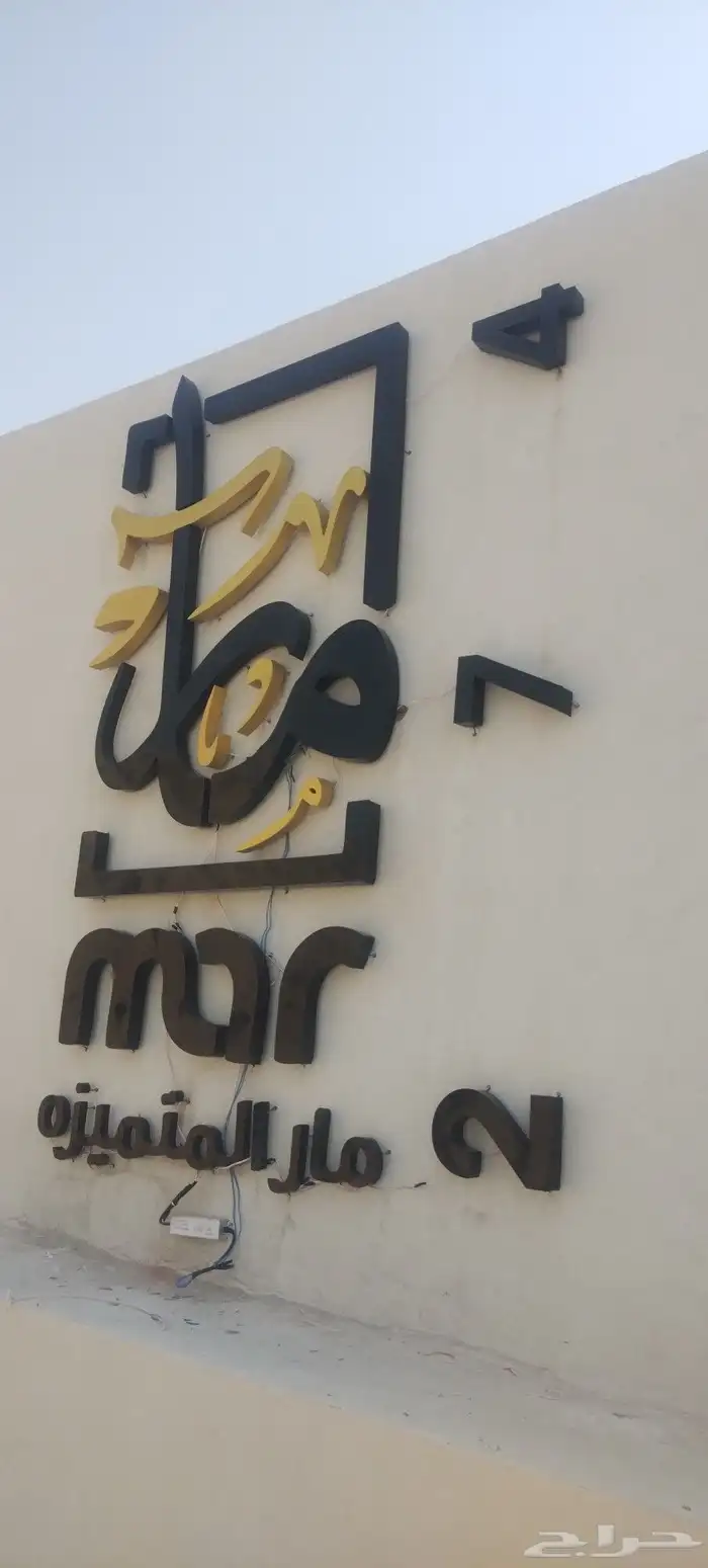 لوحات حروف لوحات محلات جميع انواع اللوحات 5