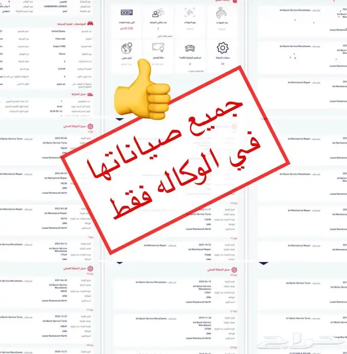 للبيع شفروليه ترافيس 2018 سعودي صيانات وكاله 60