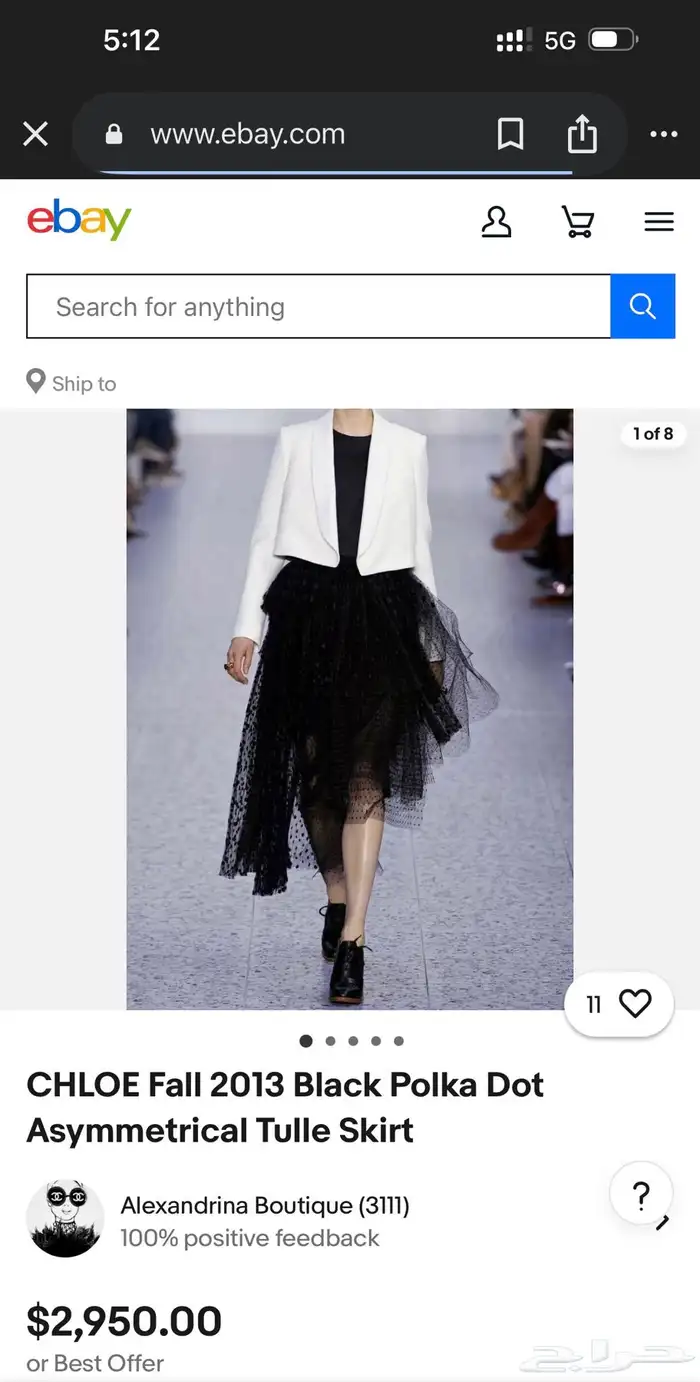 تنورة Chloe اصلية سعر الشرا الاصلي 10 الاف 0