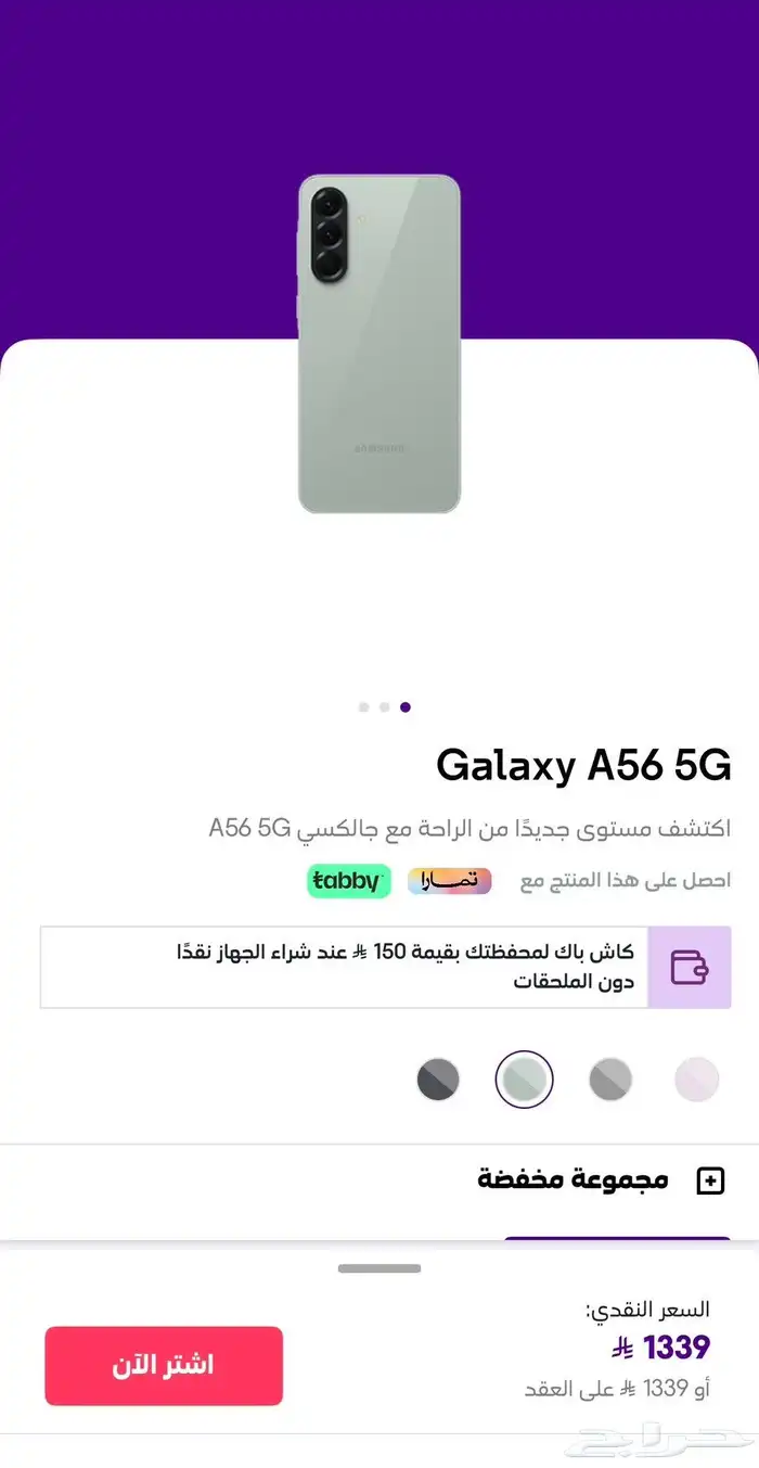جالكسي ايه 56 جديد 1