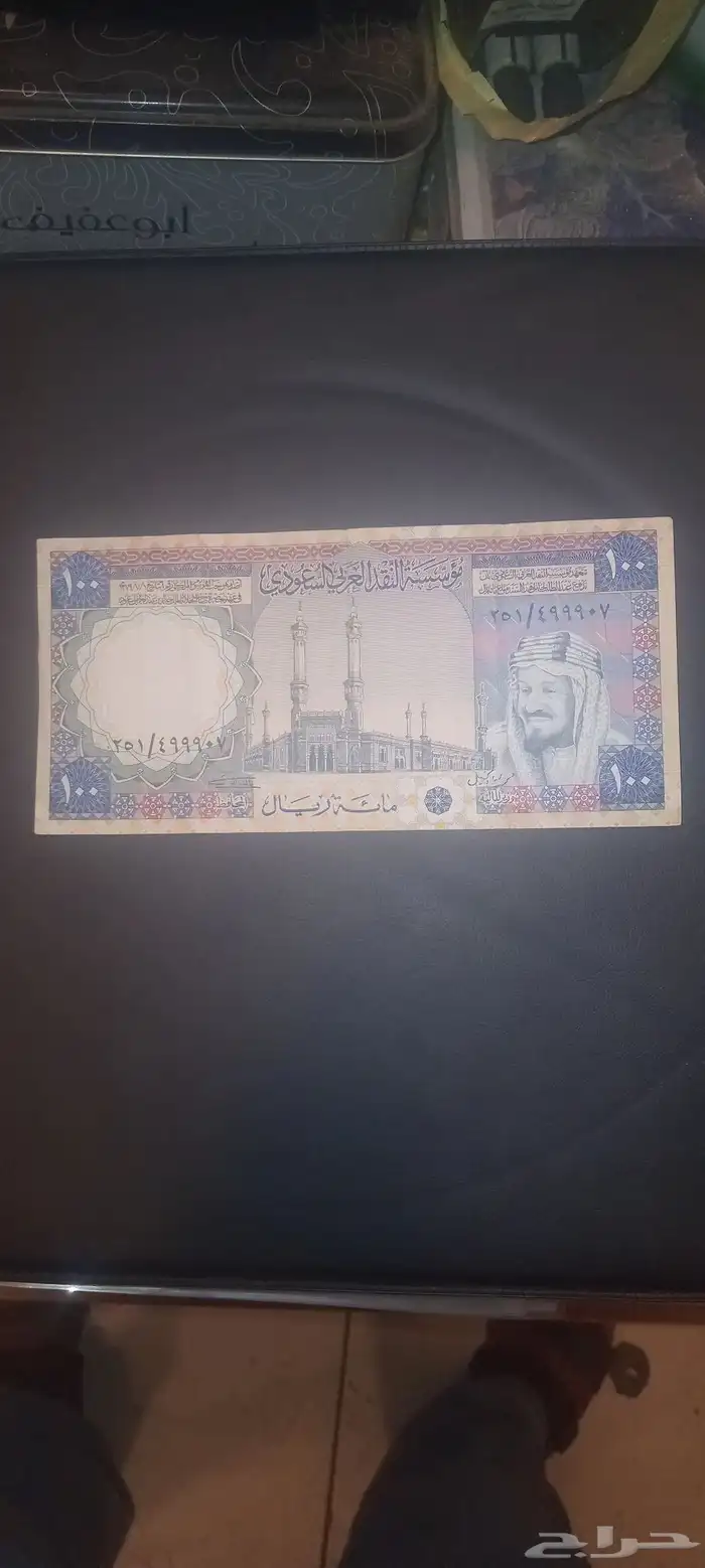 مئة الملك خالد اباوت انسر خاليه من القطوع وحالة الورقه قويه 1