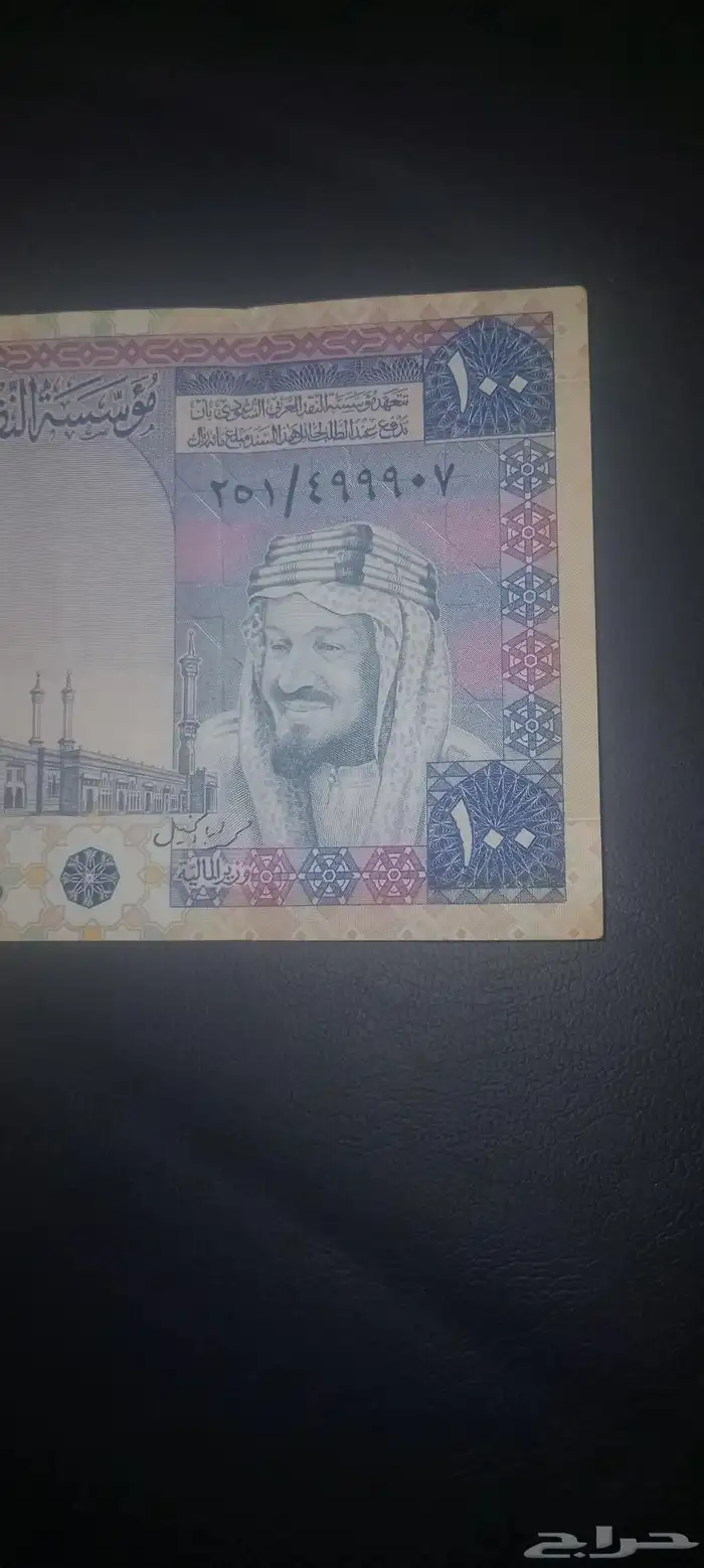 مئة الملك خالد اباوت انسر خاليه من القطوع وحالة الورقه قويه 2