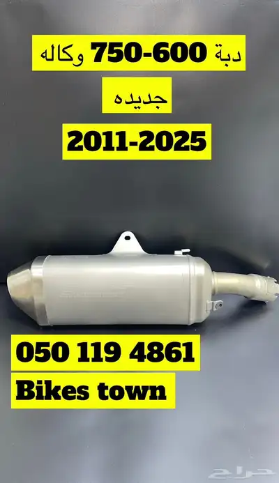 دبة 750-600 جديده 0