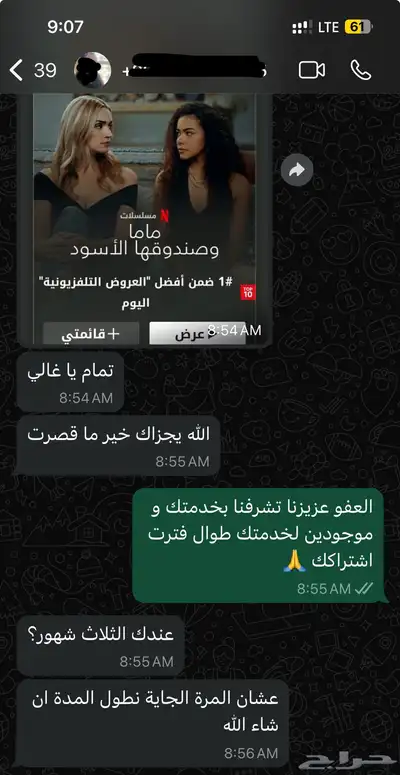 اشتراك نتفلكس 4K و شاهد VIP رسمي index