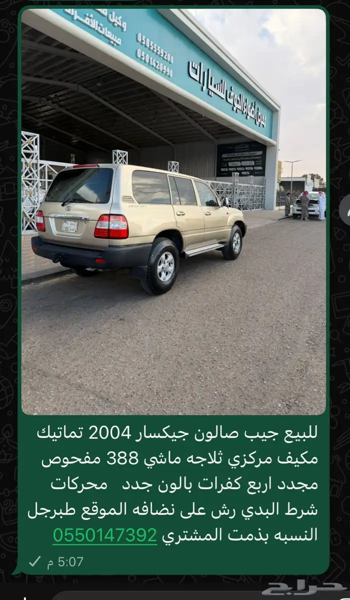 للبيع جيب صالون 0