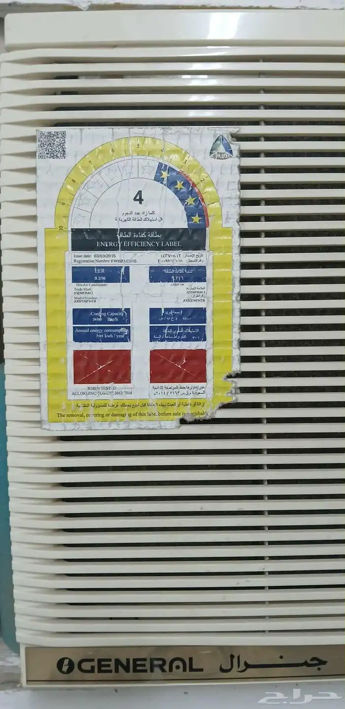 للبيع مكيفات شباك ومضلات كراج 1