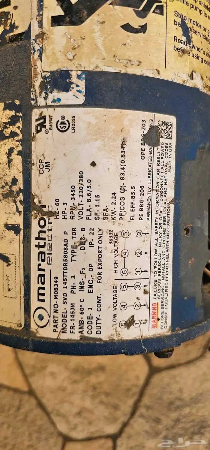 أثاث ودينموات ودفاعات ودريشه وثلاجة وفريز وأبواب ومكيف وبراد 12